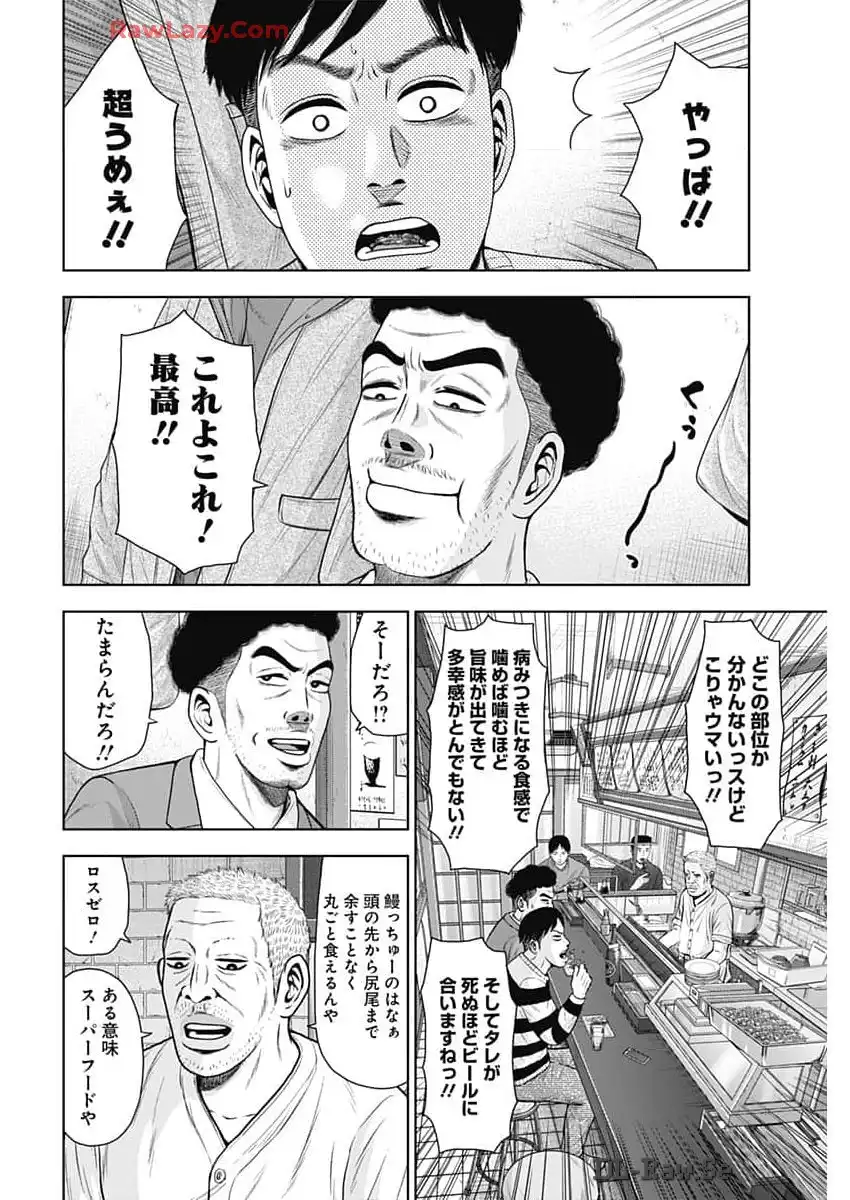 ドラフトキング - raw - 第123話 - https://jppp.mangajikan.cc/jppp/06090928/aaiqfzekdl3.webp