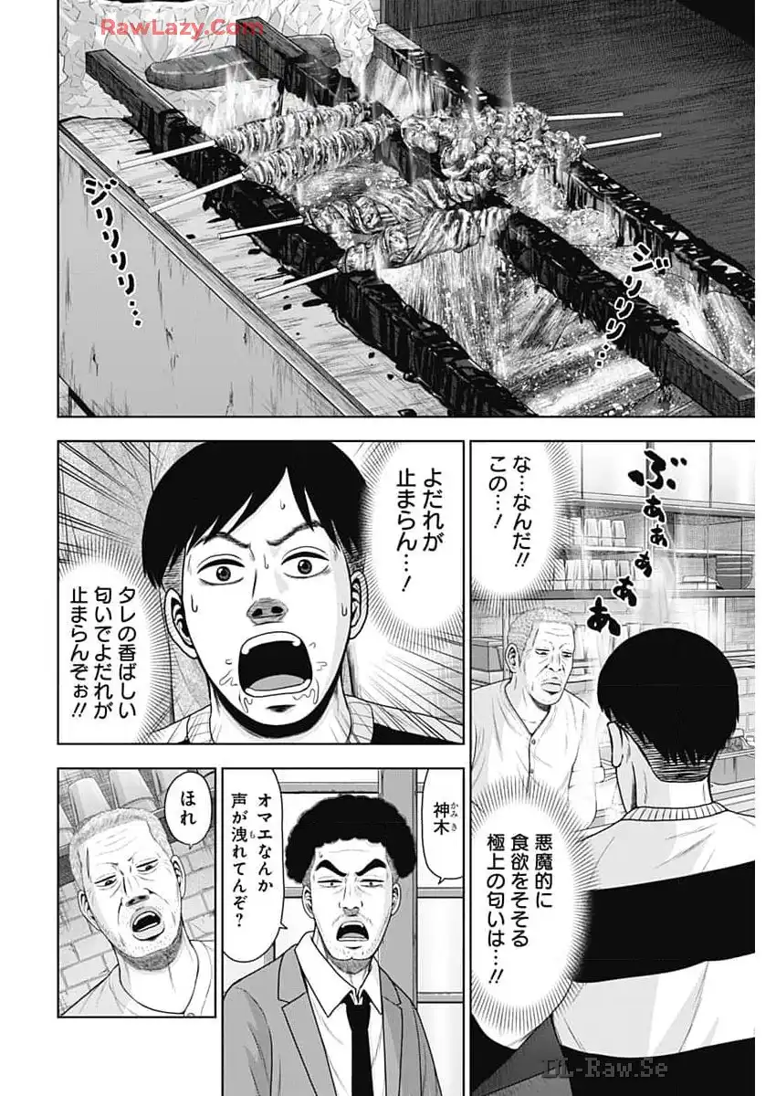 ドラフトキング - raw - 第123話 - https://jppp.mangajikan.cc/jppp/06090928/dfmqv1n3rg2.webp