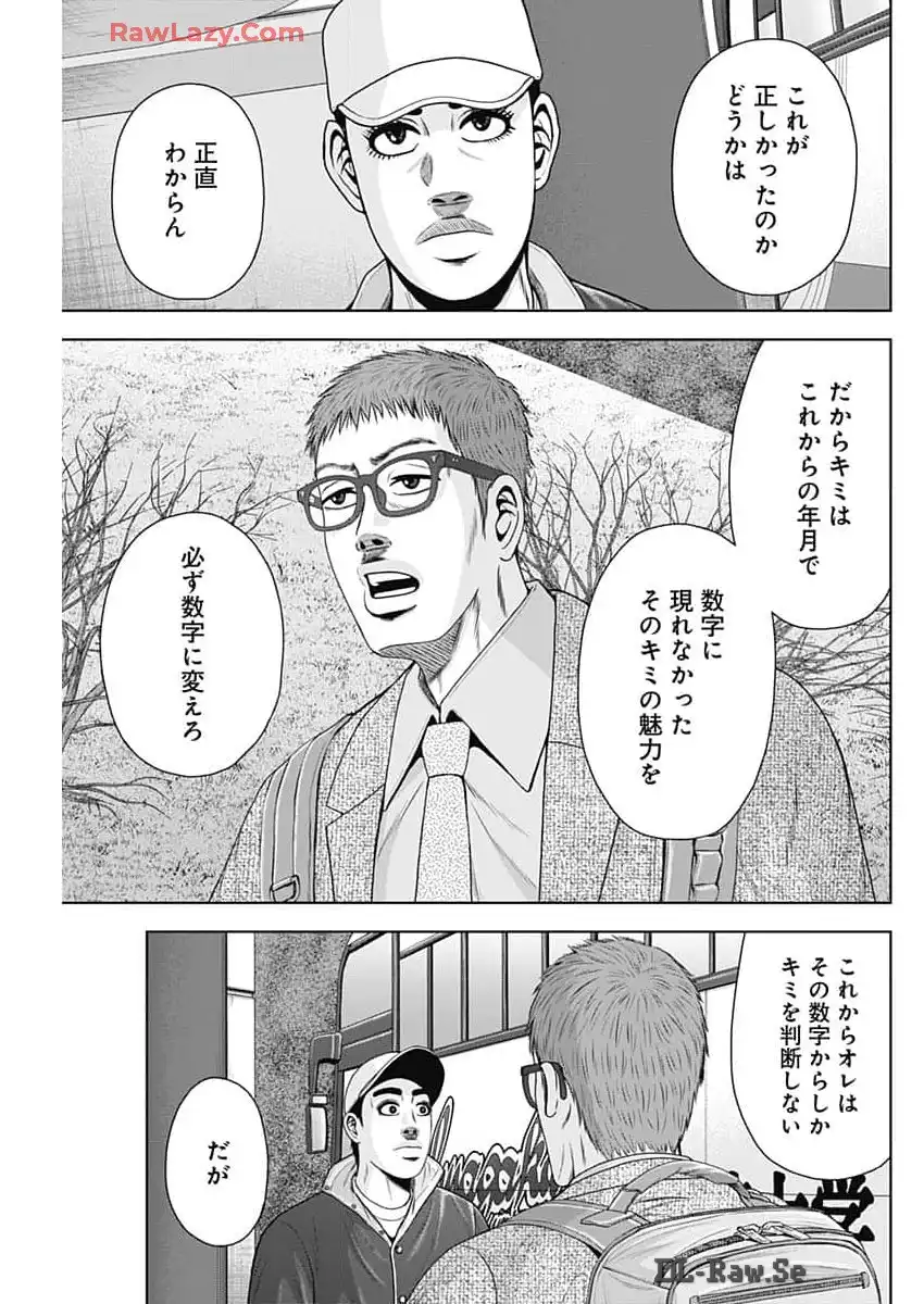 ドラフトキング 第122話 - Page 21