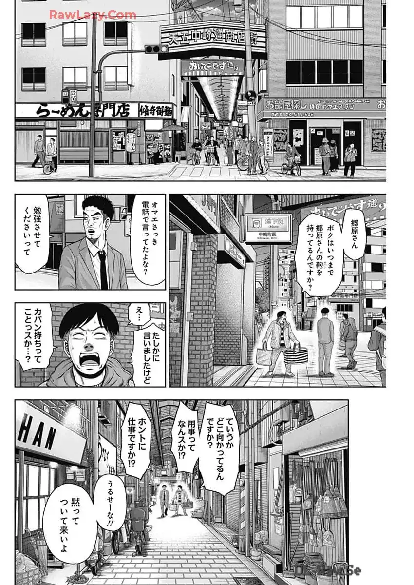 ドラフトキング 第122話 - Page 24