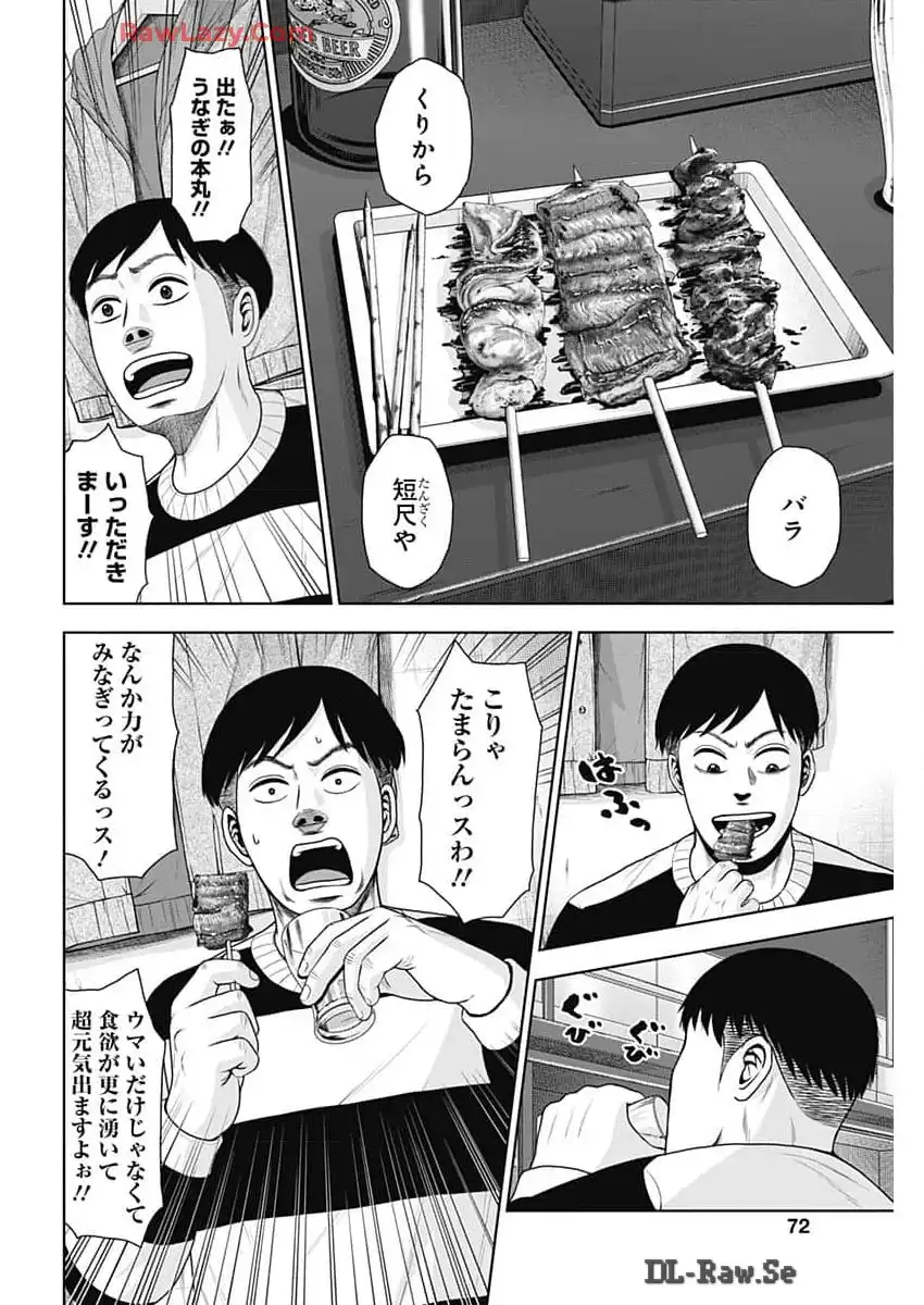 ドラフトキング - raw - 第123話 - https://jppp.mangajikan.cc/jppp/06090928/hu4rdbwpy5t.webp