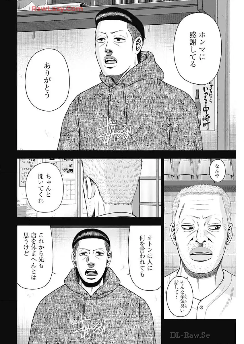 ドラフトキング - raw - 第123話 - https://jppp.mangajikan.cc/jppp/06090928/ip5wgjwcjhz.webp