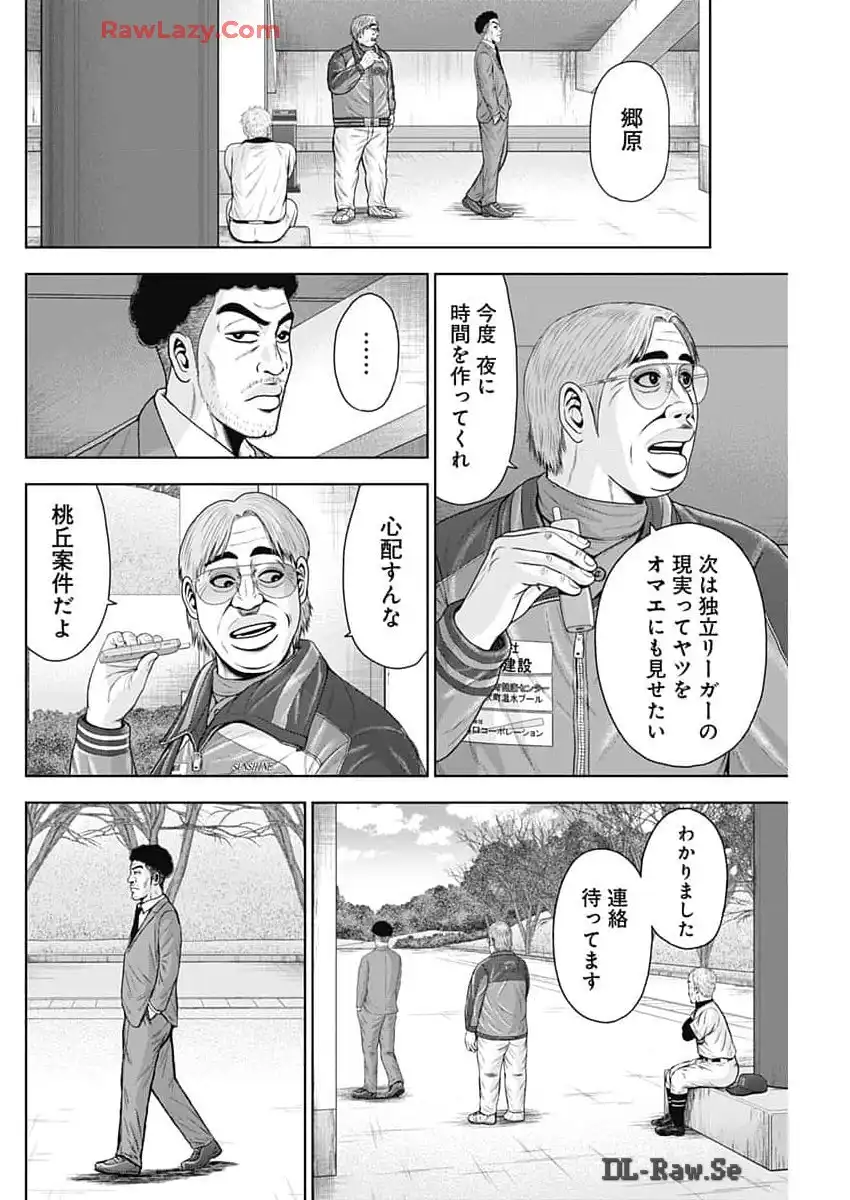 ドラフトキング 第122話 - Page 14