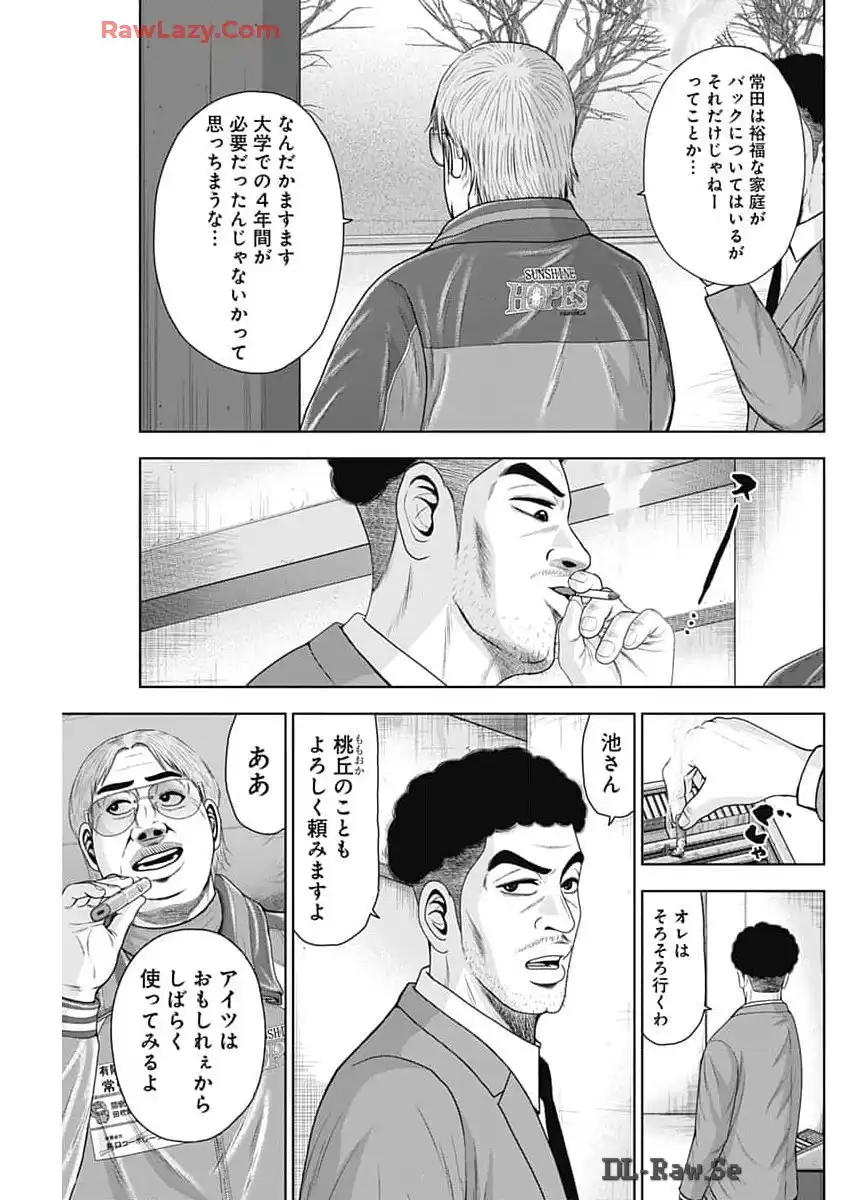 ドラフトキング 第122話 - Page 13