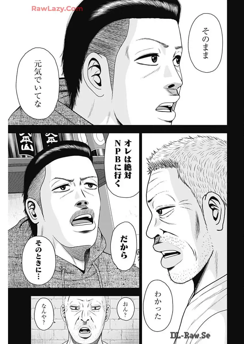 ドラフトキング - raw - 第123話 - https://jppp.mangajikan.cc/jppp/06090928/kzxe2jdsgl5.webp