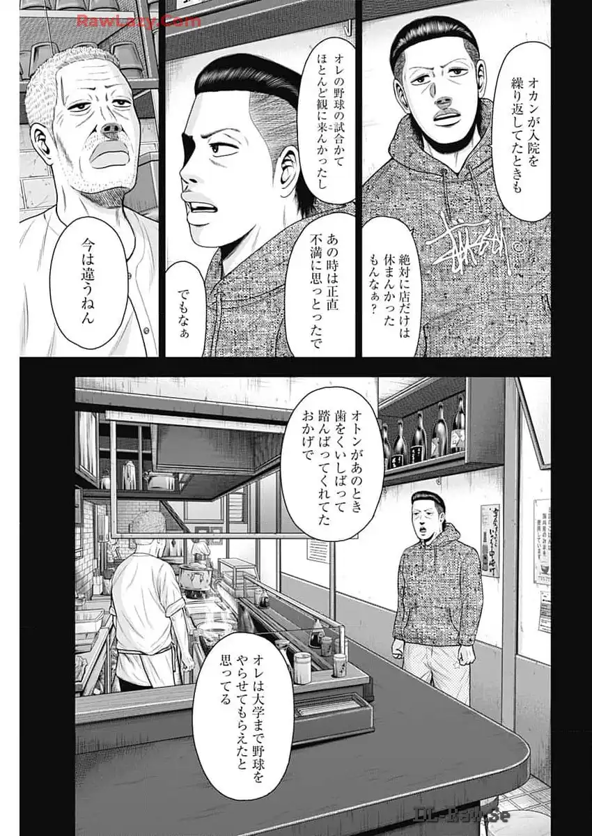 ドラフトキング - raw - 第123話 - https://jppp.mangajikan.cc/jppp/06090928/lhkmkhwyjna.webp
