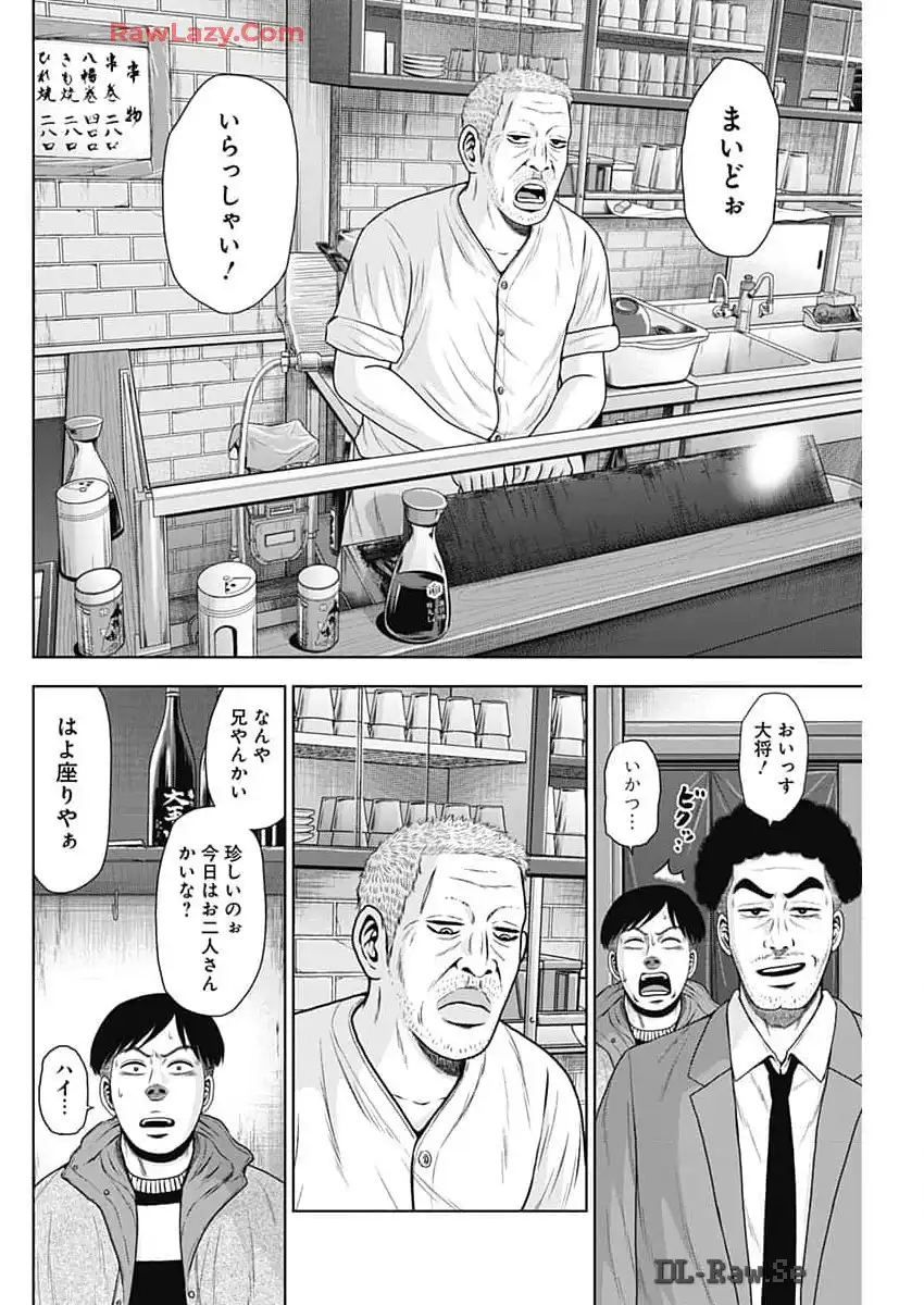 ドラフトキング 第122話 - Page 26