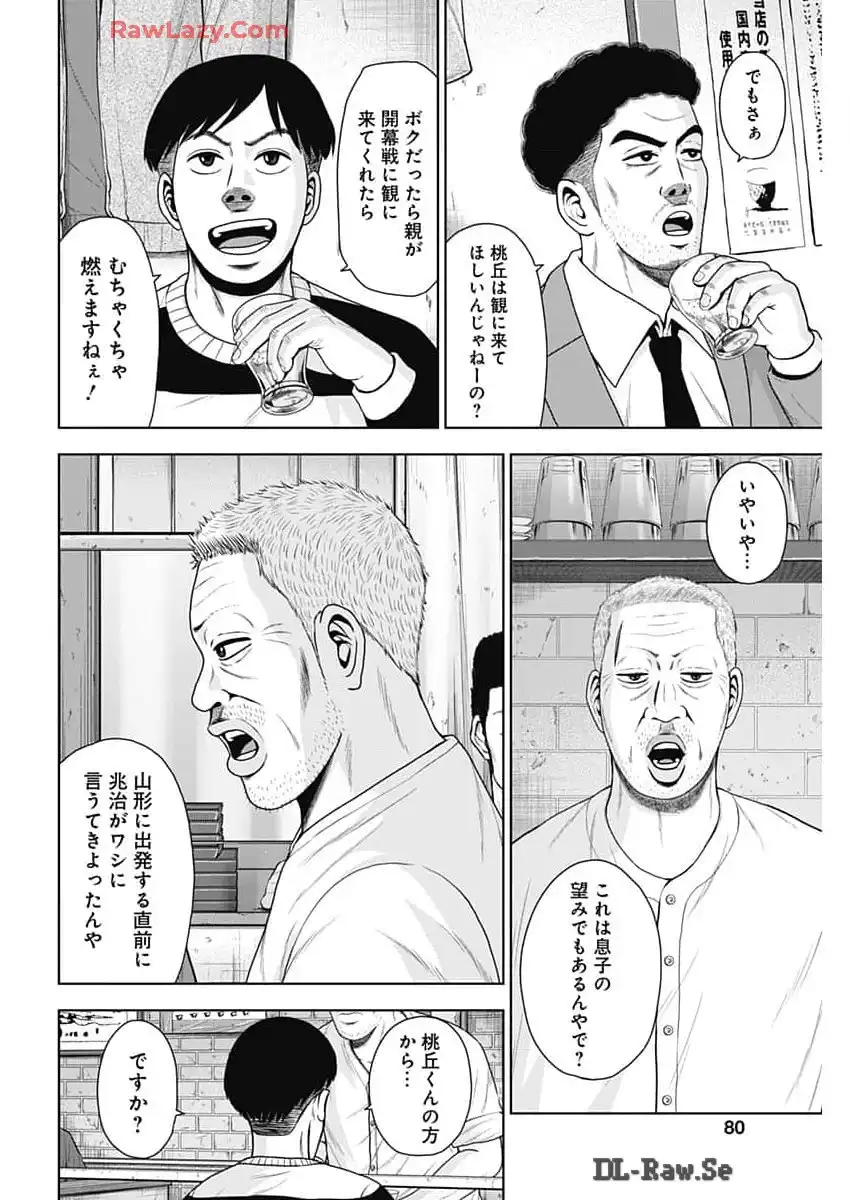 ドラフトキング - raw - 第123話 - https://jppp.mangajikan.cc/jppp/06090928/mgdvlpnqzvf.webp