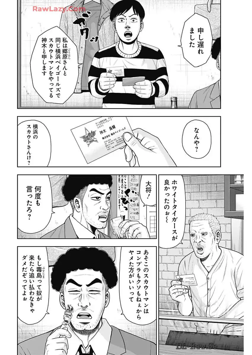 ドラフトキング - raw - 第123話 - https://jppp.mangajikan.cc/jppp/06090928/mgjc2n4kdt3.webp