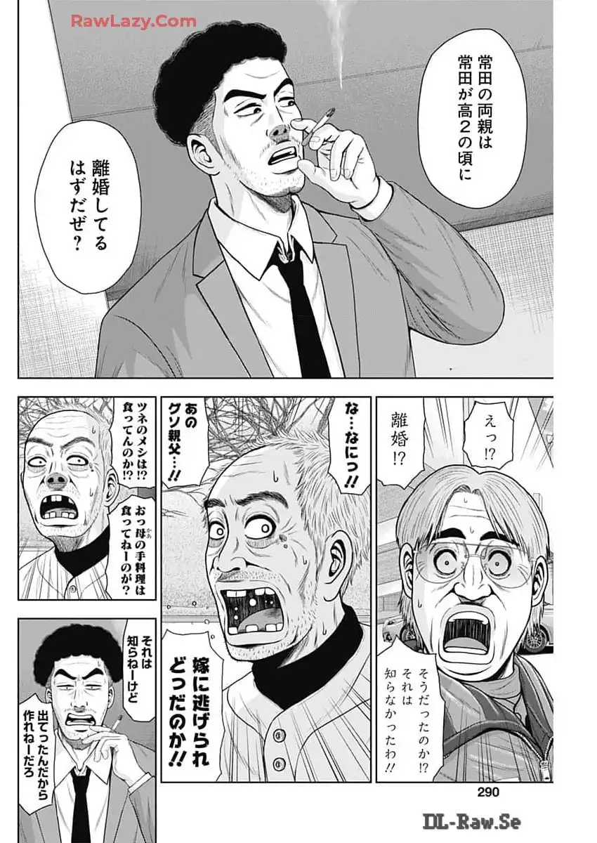 ドラフトキング 第122話 - Page 10