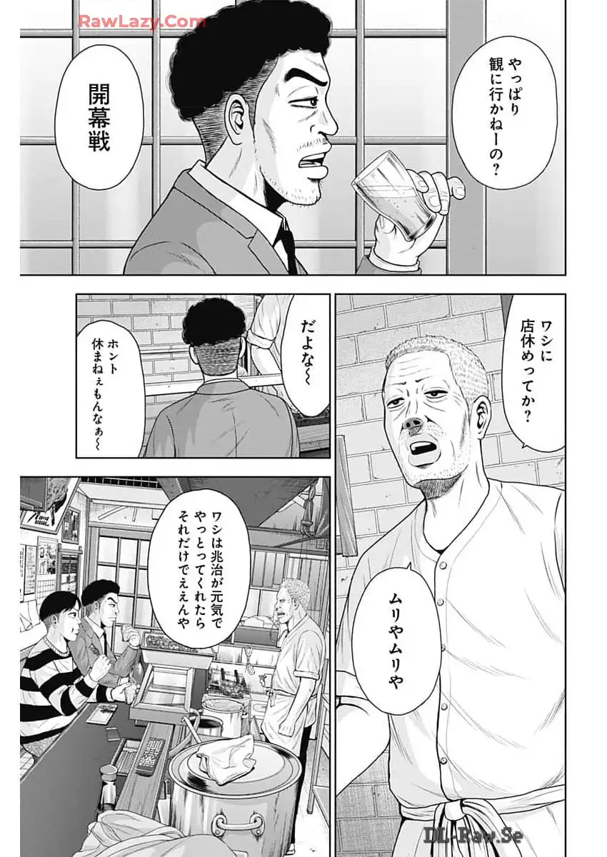 ドラフトキング - raw - 第123話 - https://jppp.mangajikan.cc/jppp/06090928/qs2rwdegsee.webp