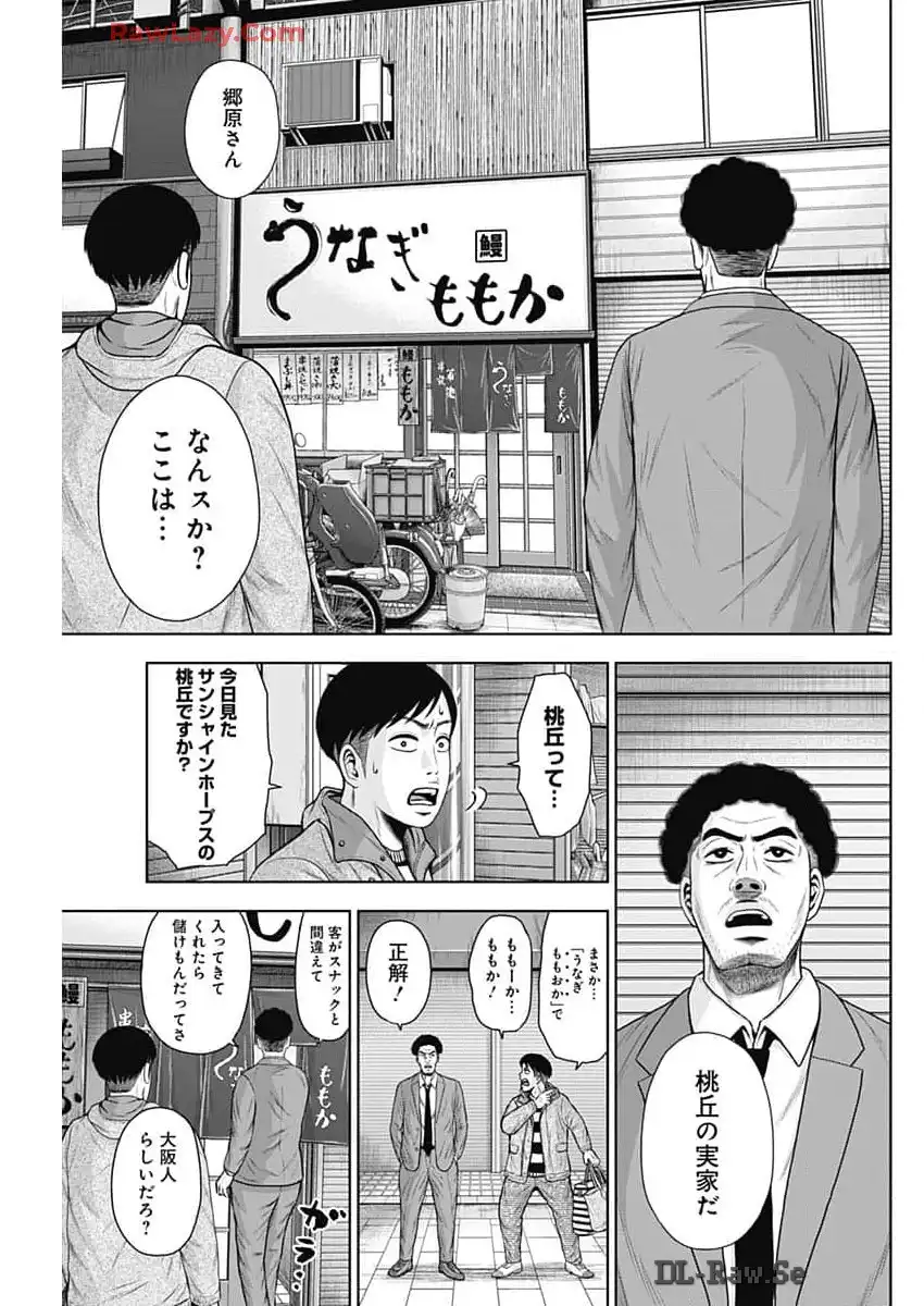 ドラフトキング 第122話 - Page 25