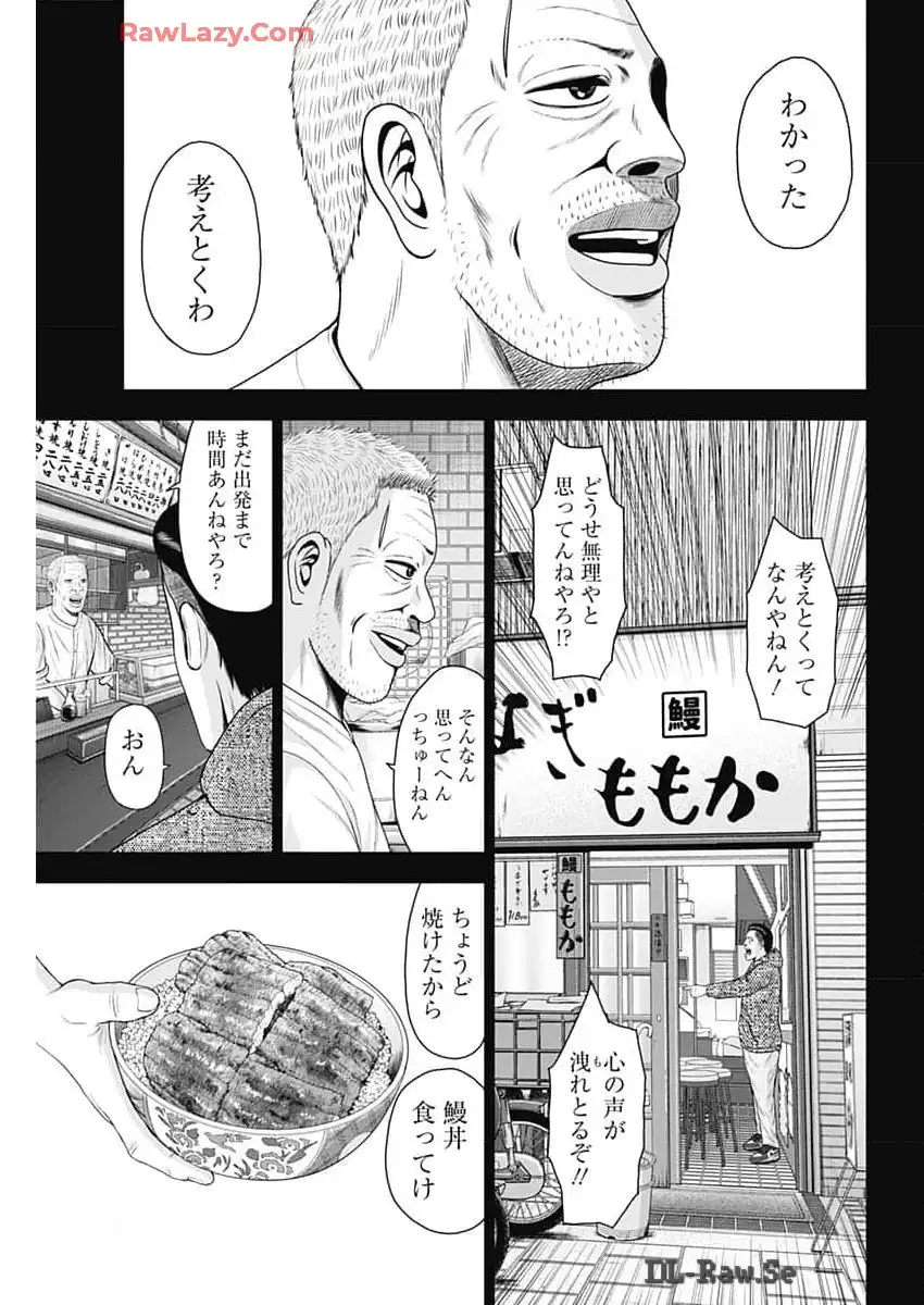 ドラフトキング - raw - 第123話 - https://jppp.mangajikan.cc/jppp/06090928/rw5qz1cicur.webp