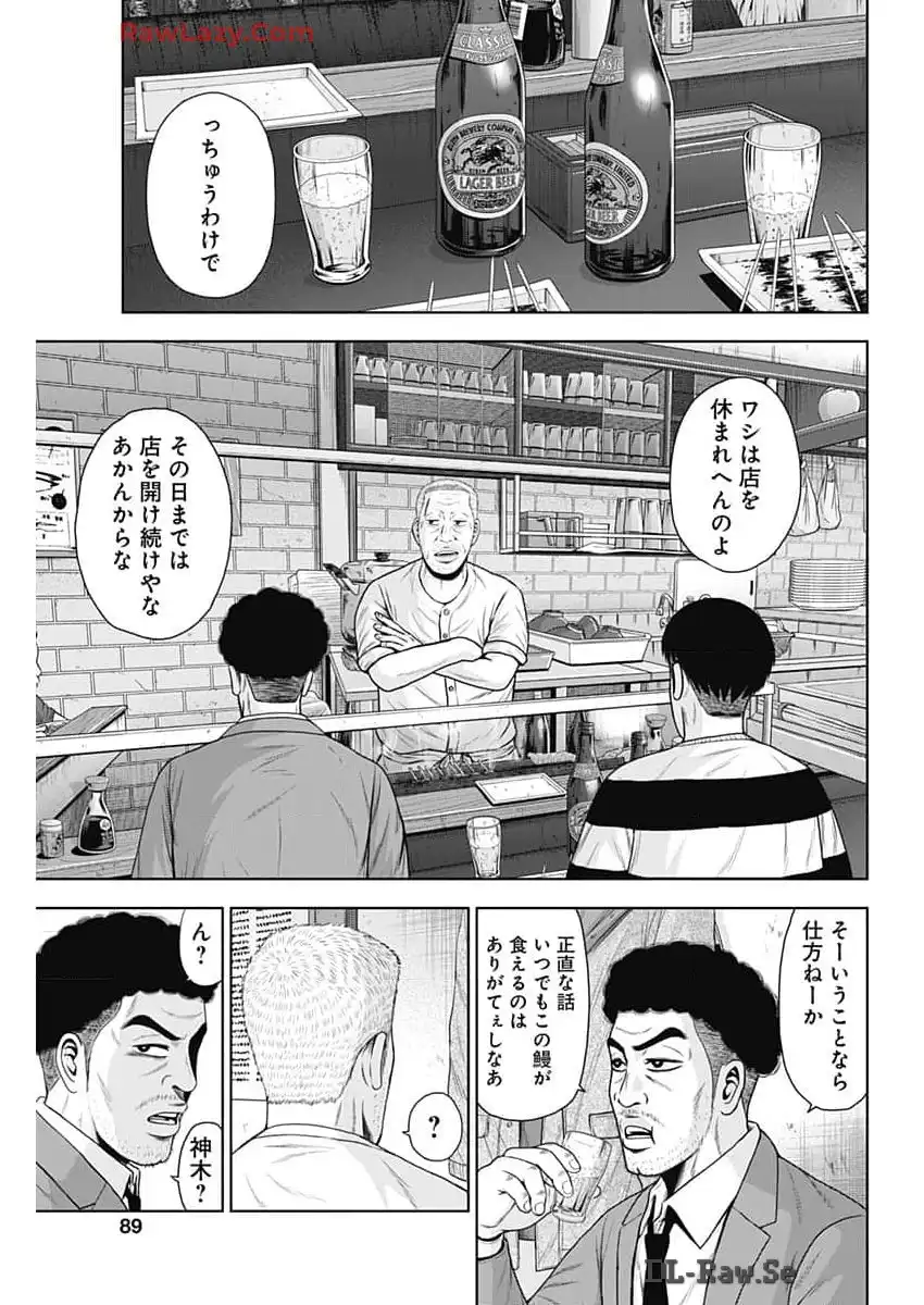 ドラフトキング - raw - 第123話 - https://jppp.mangajikan.cc/jppp/06090928/sstofqkt5fi.webp