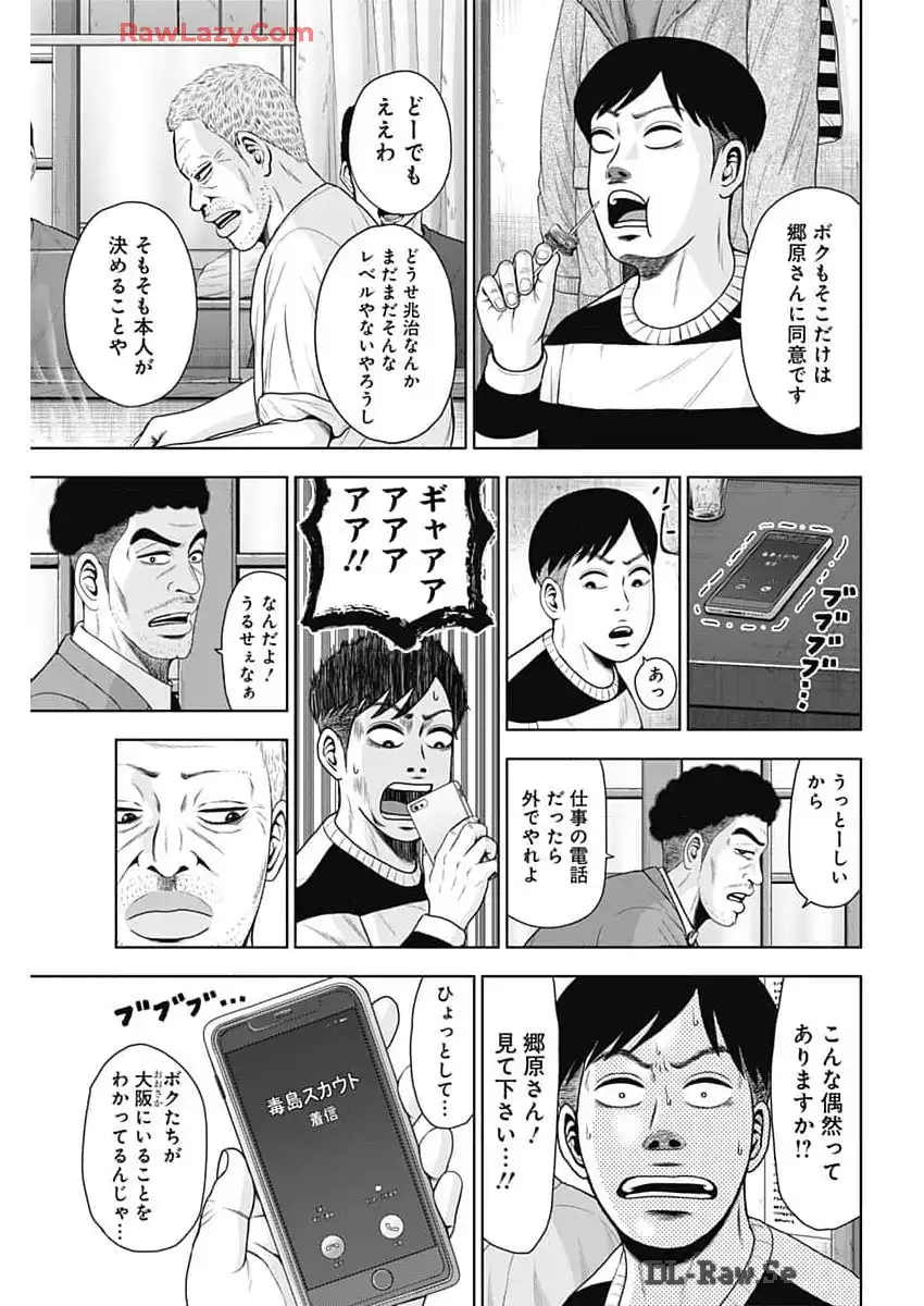ドラフトキング - raw - 第123話 - https://jppp.mangajikan.cc/jppp/06090928/w451aypfeyf.webp