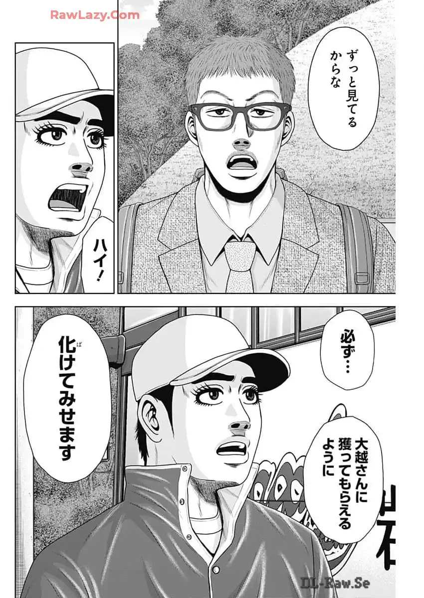 ドラフトキング 第122話 - Page 22