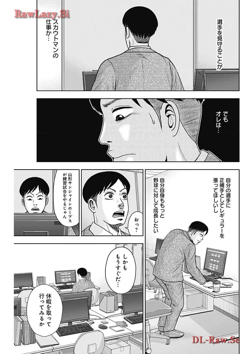 ドラフトキング - raw - 第117話 - https://jppp.mangajikan.cc/jppp/06090929/05jq5u5kts5.webp