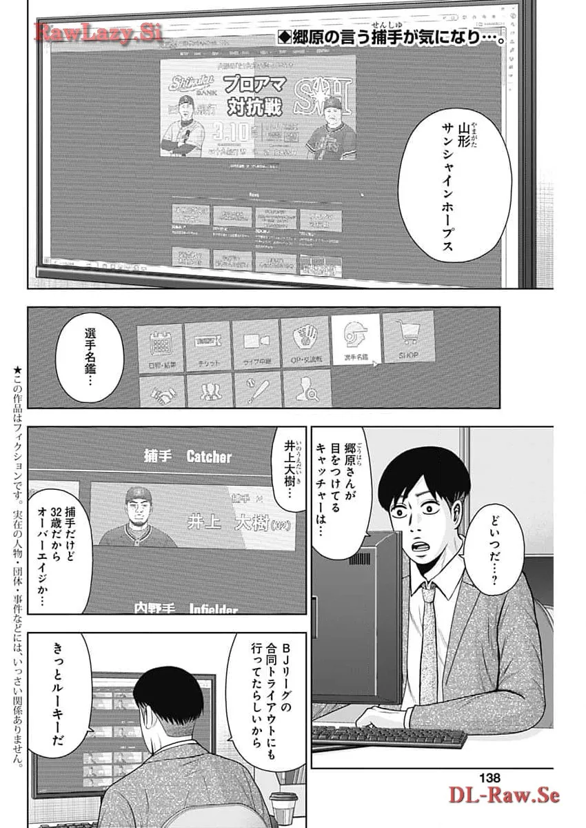 ドラフトキング - raw - 第117話 - https://jppp.mangajikan.cc/jppp/06090929/5qu4rtseb1l.webp