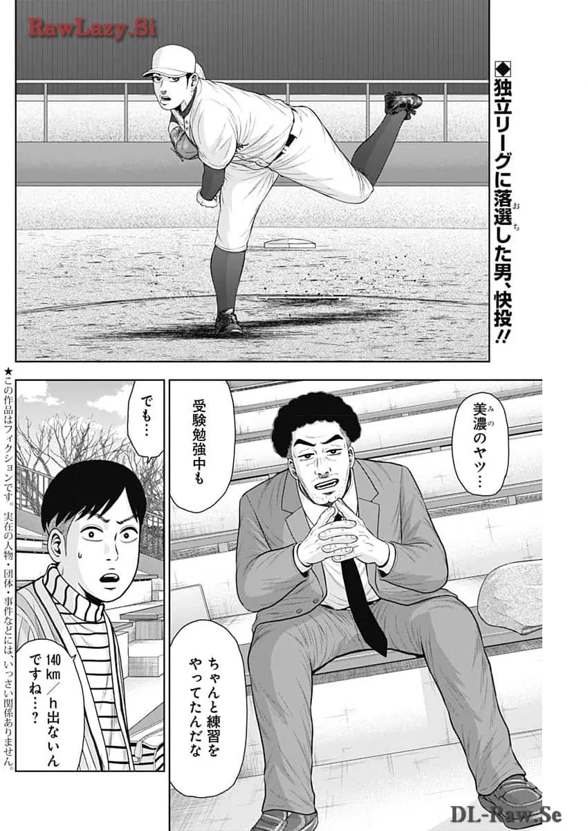 ドラフトキング - raw - 第119話 - https://jppp.mangajikan.cc/jppp/06090929/ajv42wscrf2.webp