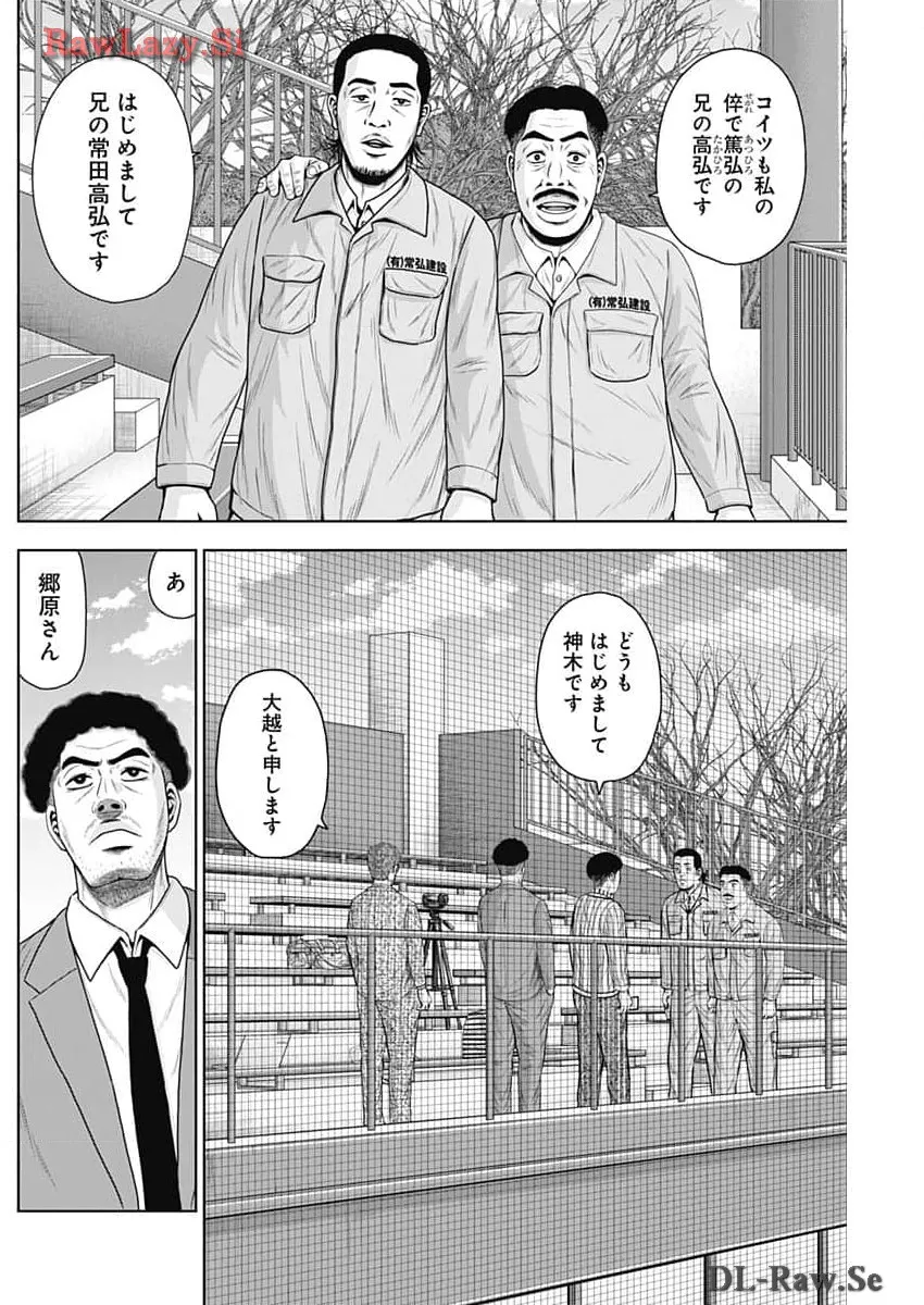 ドラフトキング - raw - 第119話 - https://jppp.mangajikan.cc/jppp/06090929/bcf0gdhh0pt.webp