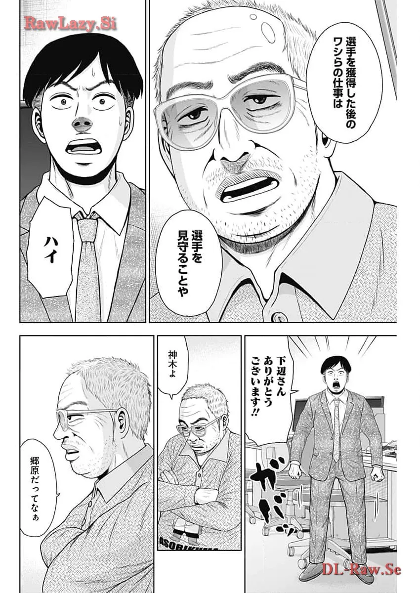 ドラフトキング - raw - 第117話 - https://jppp.mangajikan.cc/jppp/06090929/bv24psfuhjv.webp