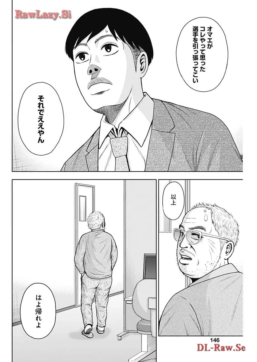 ドラフトキング - raw - 第117話 - https://jppp.mangajikan.cc/jppp/06090929/c1wdl3mmnpb.webp