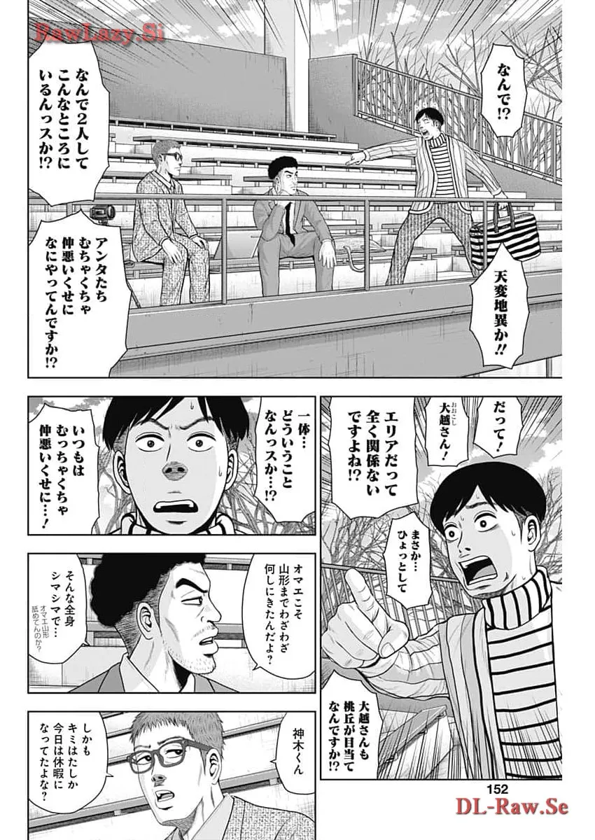 ドラフトキング - raw - 第117話 - https://jppp.mangajikan.cc/jppp/06090929/c4znlhflw2h.webp