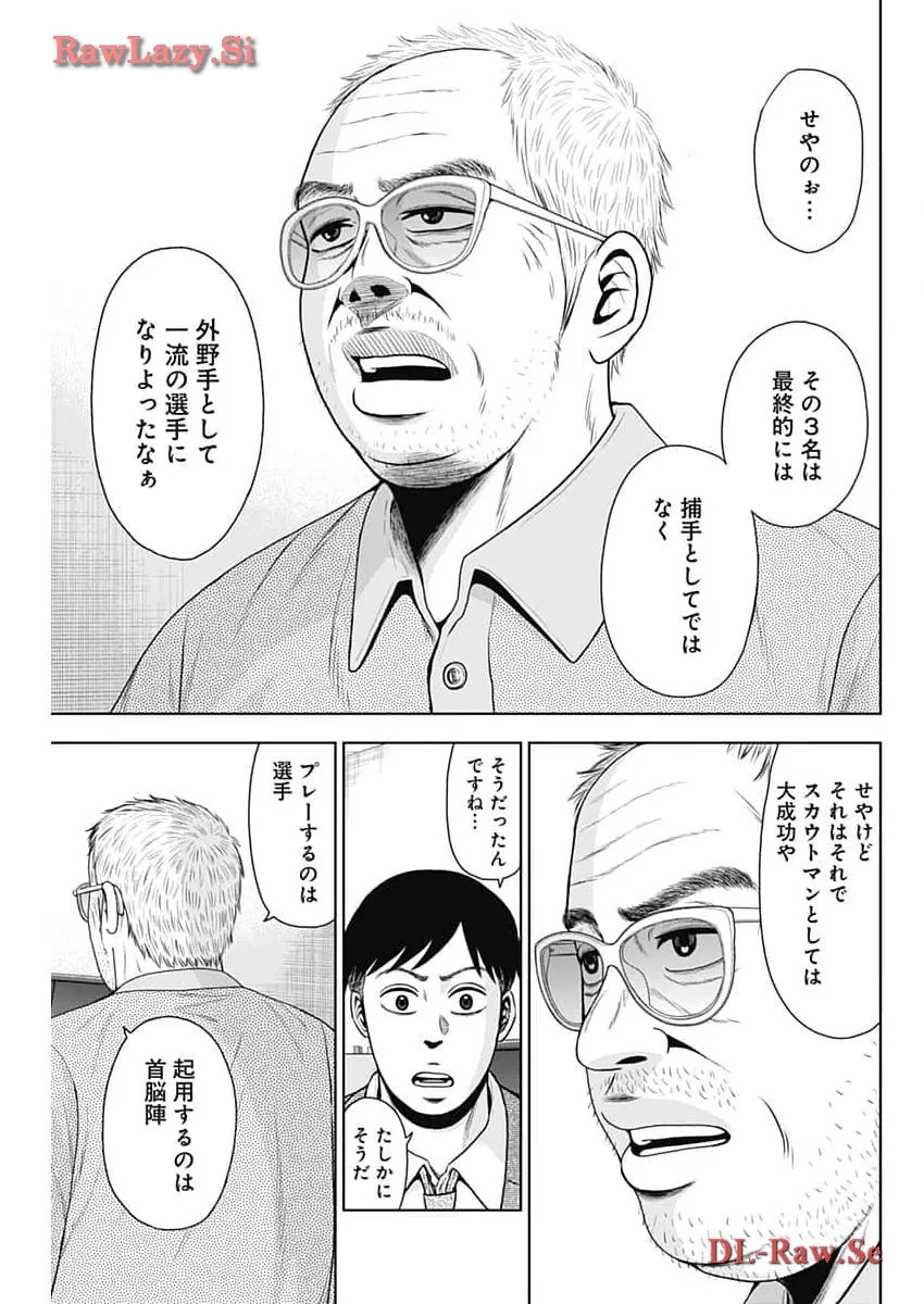 ドラフトキング - raw - 第117話 - https://jppp.mangajikan.cc/jppp/06090929/ctgulo5t1fe.webp