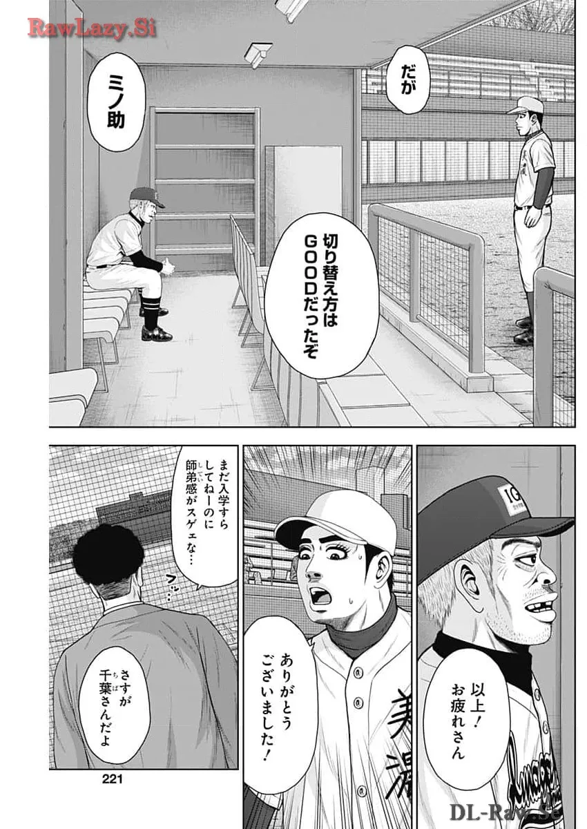 ドラフトキング - raw - 第119話 - https://jppp.mangajikan.cc/jppp/06090929/dpwupn50n1e.webp