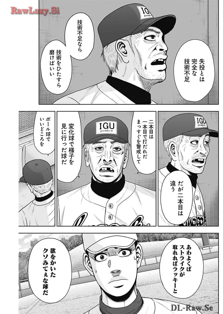 ドラフトキング - raw - 第119話 - https://jppp.mangajikan.cc/jppp/06090929/ebzb0nd3scl.webp