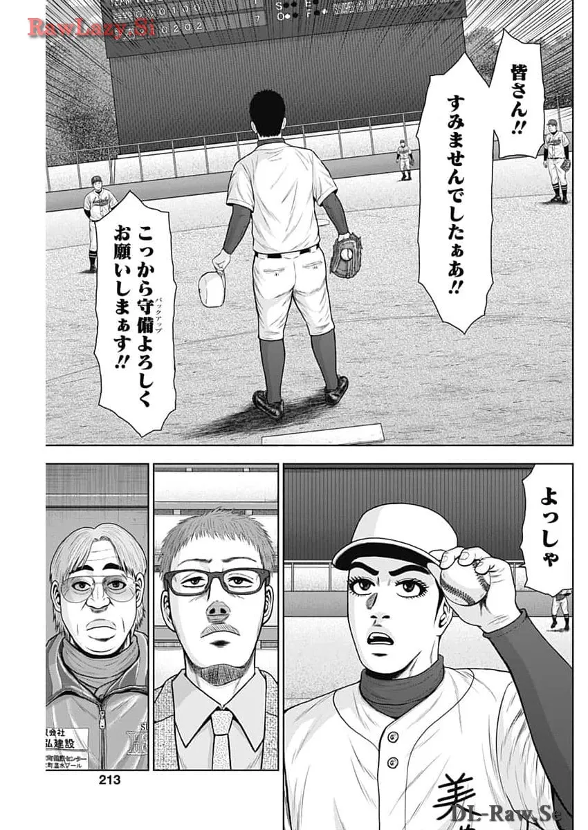 ドラフトキング - raw - 第119話 - https://jppp.mangajikan.cc/jppp/06090929/ew1f3v3in25.webp