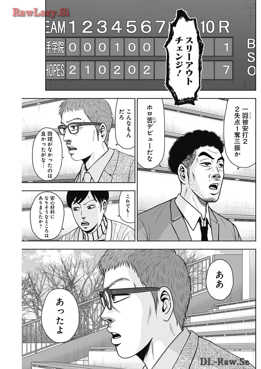 ドラフトキング - raw - 第119話 - https://jppp.mangajikan.cc/jppp/06090929/fr4qhbw4puz.webp