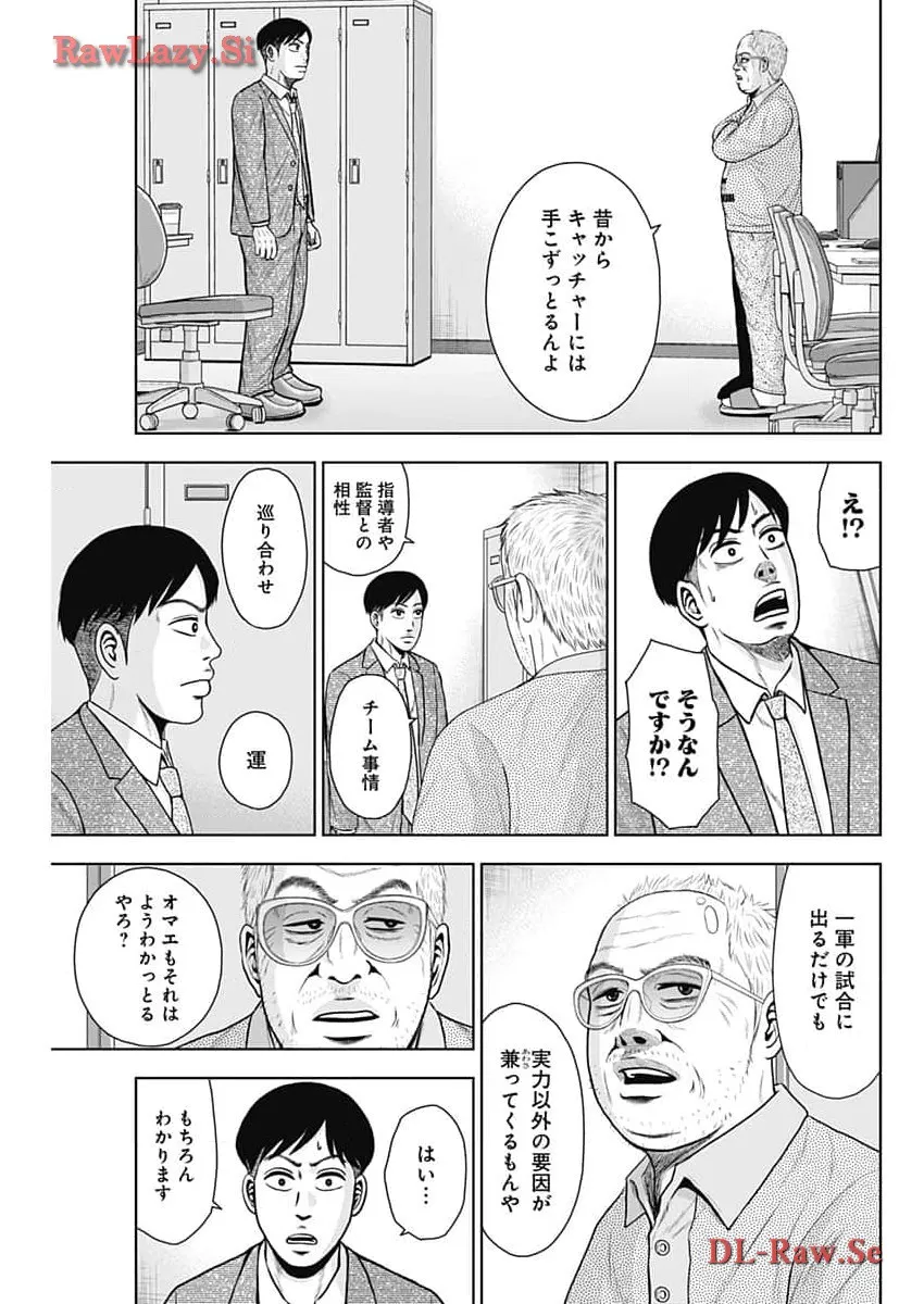 ドラフトキング - raw - 第117話 - https://jppp.mangajikan.cc/jppp/06090929/gluiysxggff.webp