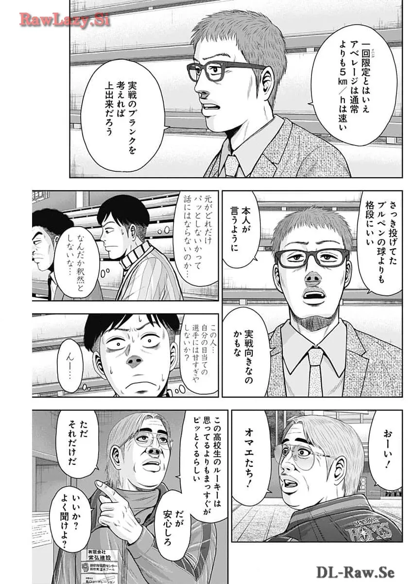 ドラフトキング - raw - 第119話 - https://jppp.mangajikan.cc/jppp/06090929/hjqz5tnaz5h.webp