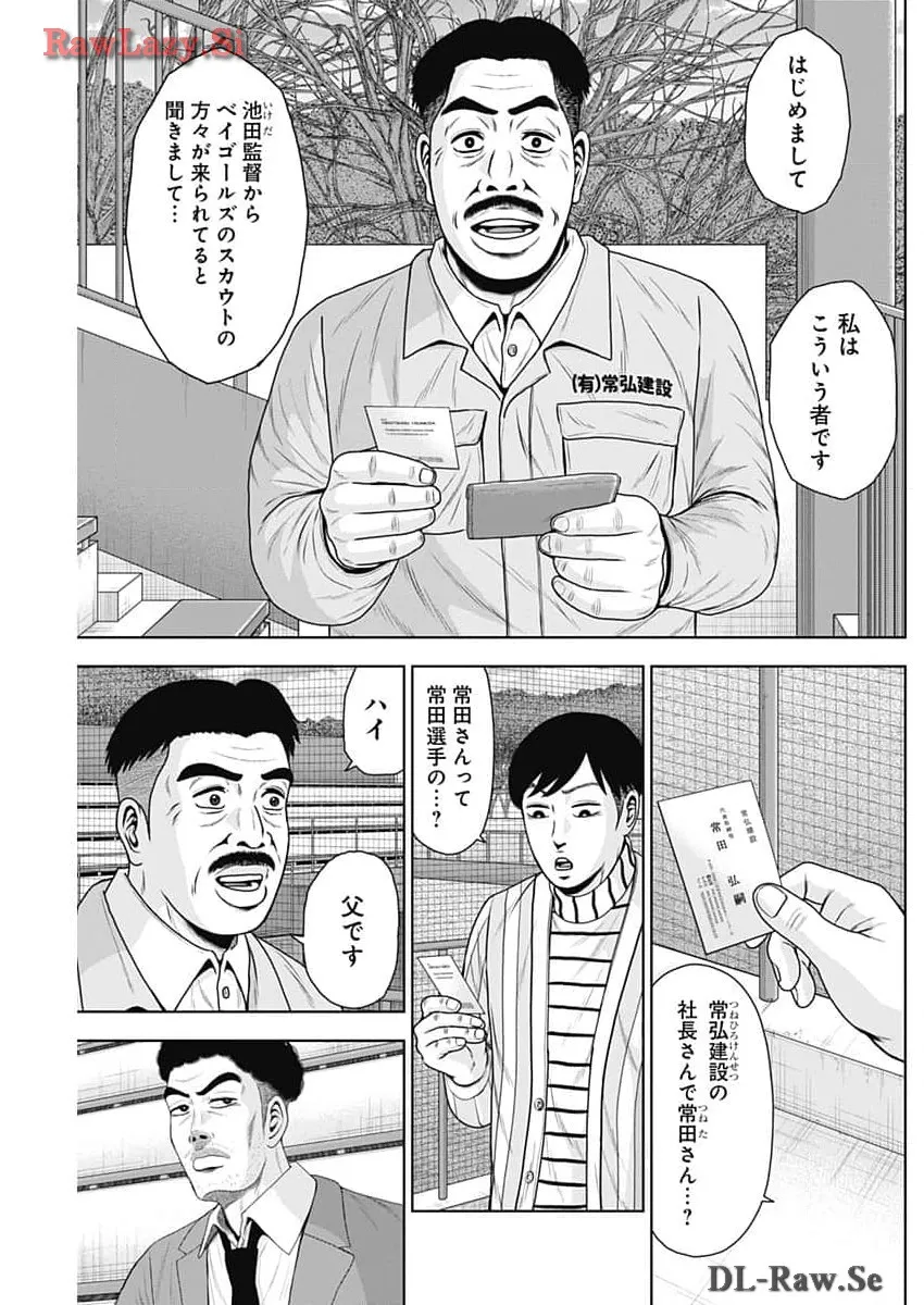 ドラフトキング - raw - 第119話 - https://jppp.mangajikan.cc/jppp/06090929/l4rtptlivmx.webp