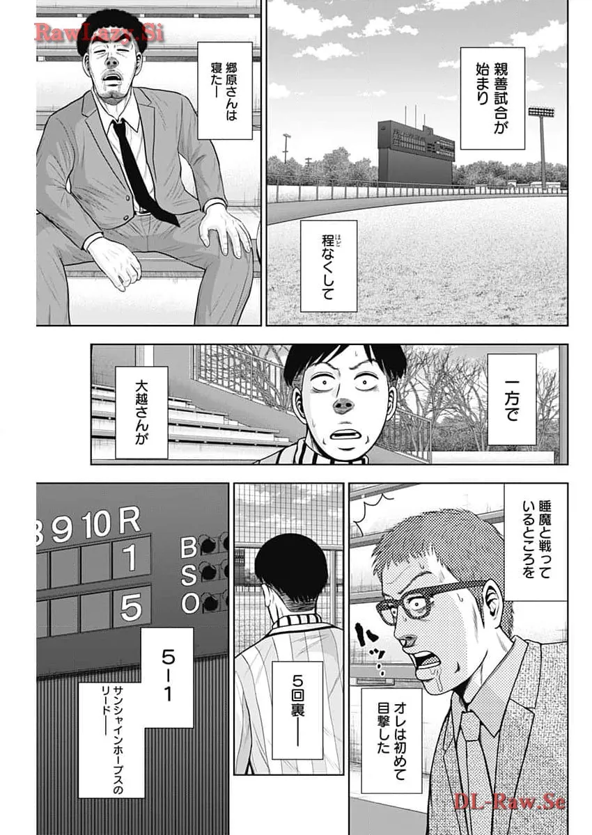 ドラフトキング - raw - 第117話 - https://jppp.mangajikan.cc/jppp/06090929/m14uonptvnj.webp