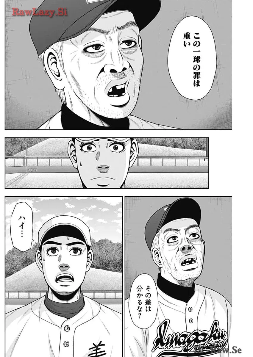 ドラフトキング - raw - 第119話 - https://jppp.mangajikan.cc/jppp/06090929/nqjcp1fiahm.webp