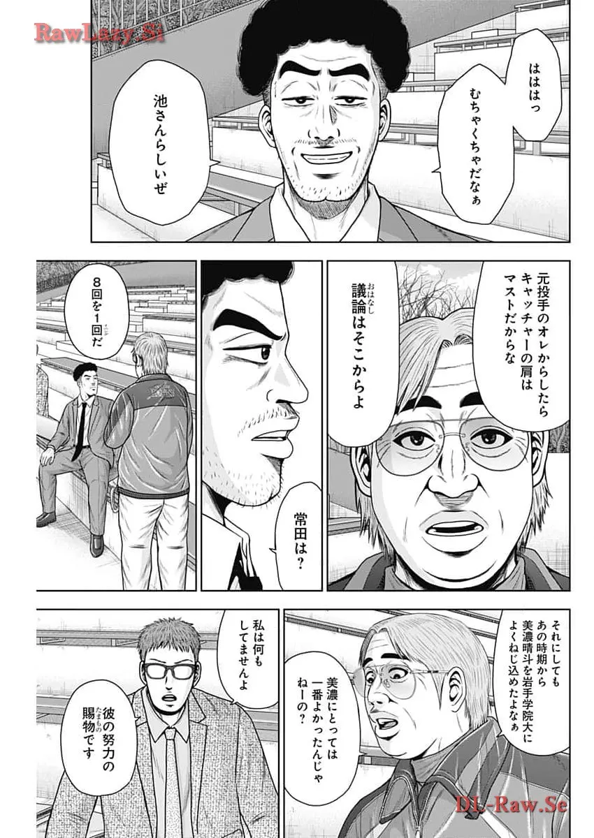 ドラフトキング - raw - 第117話 - https://jppp.mangajikan.cc/jppp/06090929/ns4kxgooqon.webp