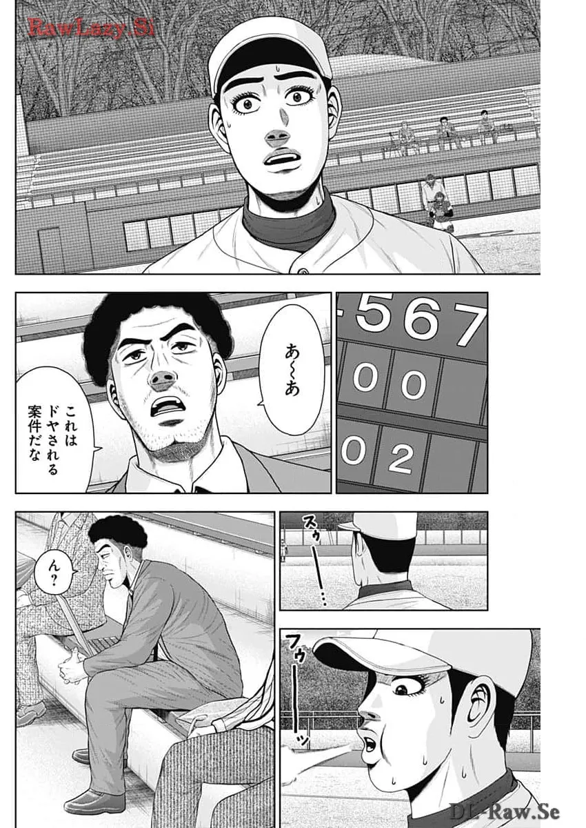 ドラフトキング - raw - 第119話 - https://jppp.mangajikan.cc/jppp/06090929/nxvov2ng5qr.webp