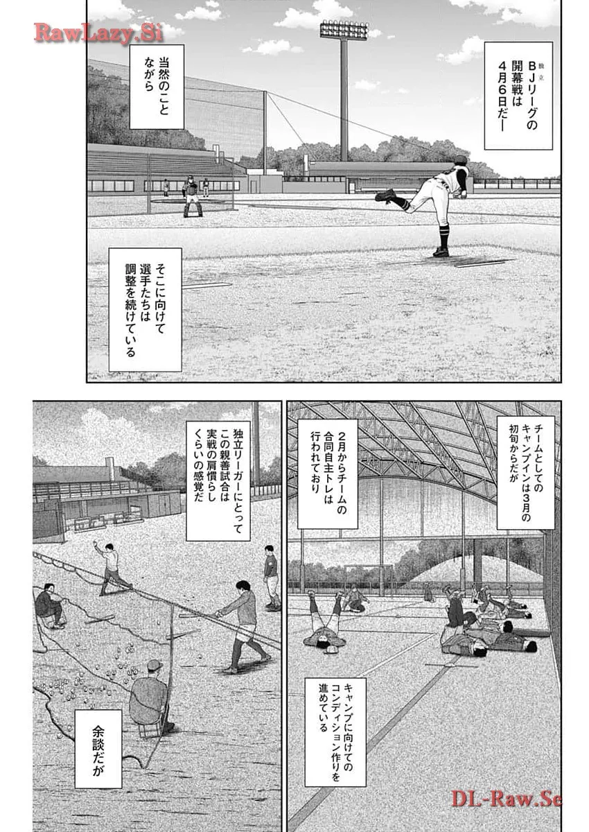 ドラフトキング - raw - 第117話 - https://jppp.mangajikan.cc/jppp/06090929/oa0pgvqinwp.webp