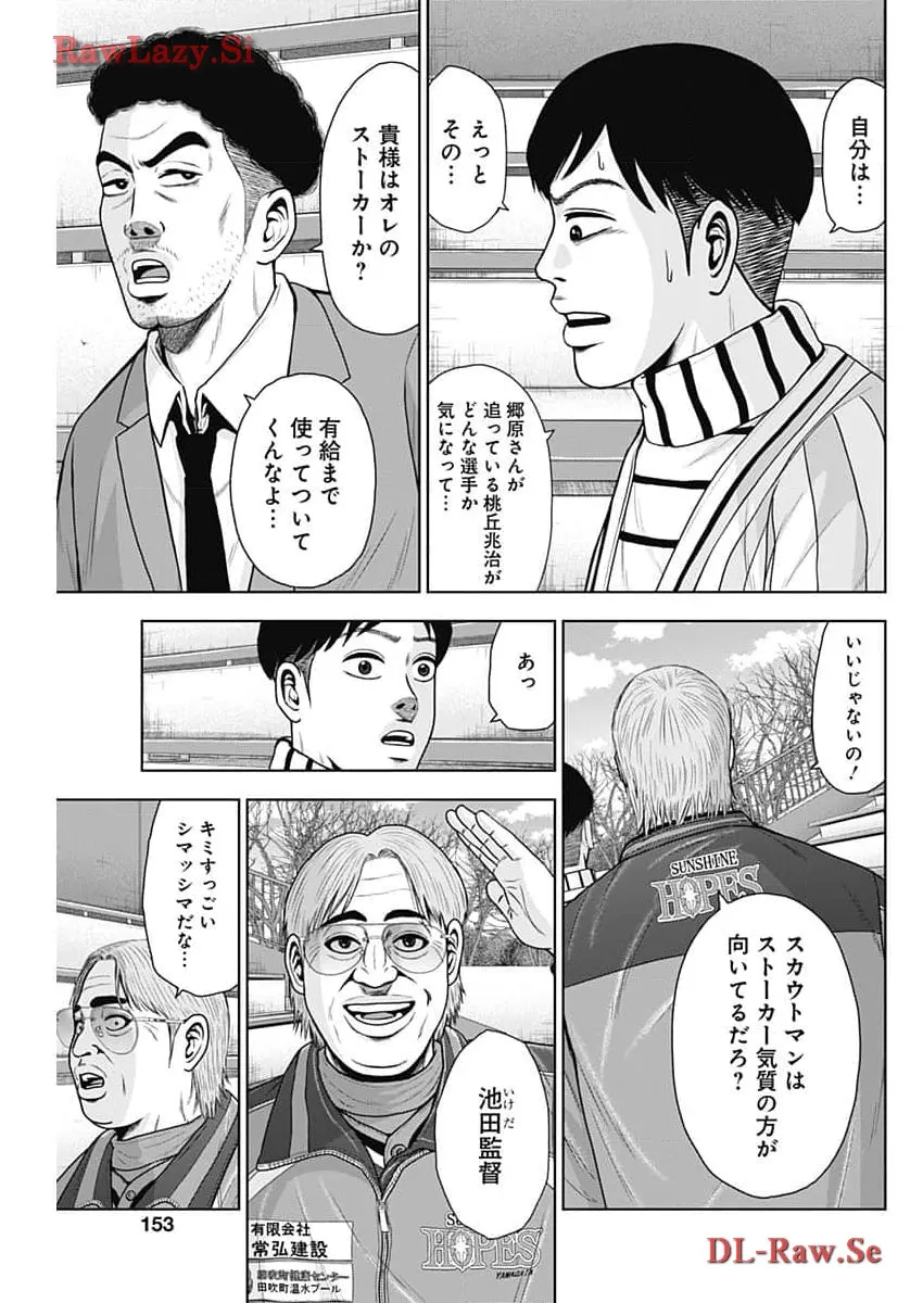 ドラフトキング - raw - 第117話 - https://jppp.mangajikan.cc/jppp/06090929/opppjwggidq.webp