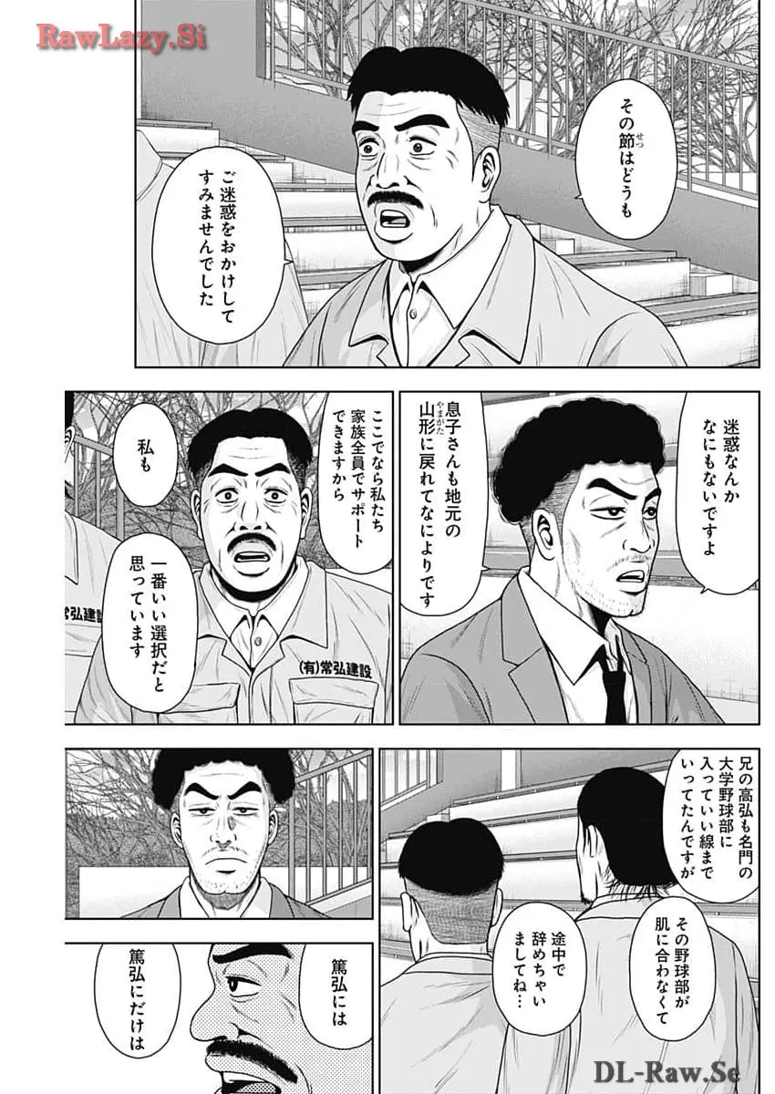 ドラフトキング - raw - 第119話 - https://jppp.mangajikan.cc/jppp/06090929/pcabwfutr3r.webp