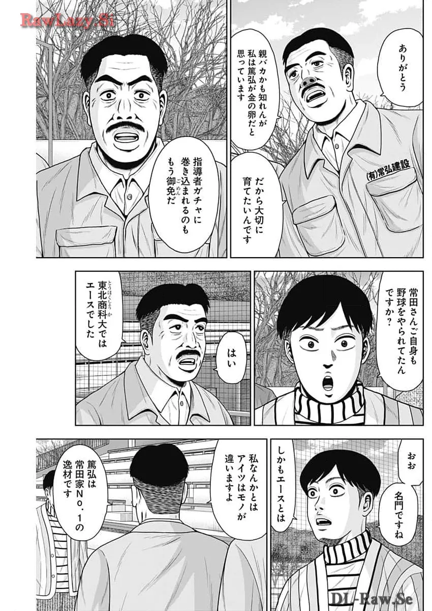 ドラフトキング - raw - 第119話 - https://jppp.mangajikan.cc/jppp/06090929/q2np2ngnk3h.webp
