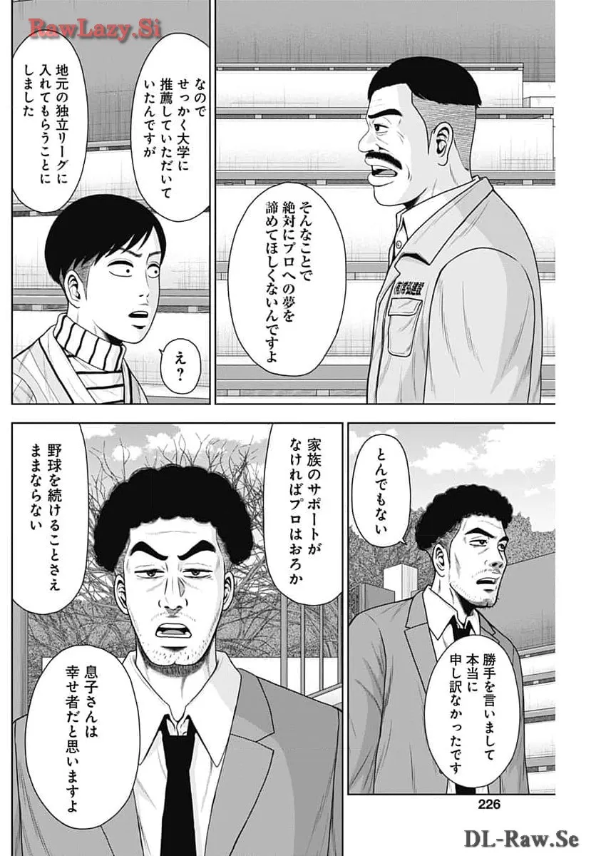 ドラフトキング - raw - 第119話 - https://jppp.mangajikan.cc/jppp/06090929/q4xqd21wv1n.webp