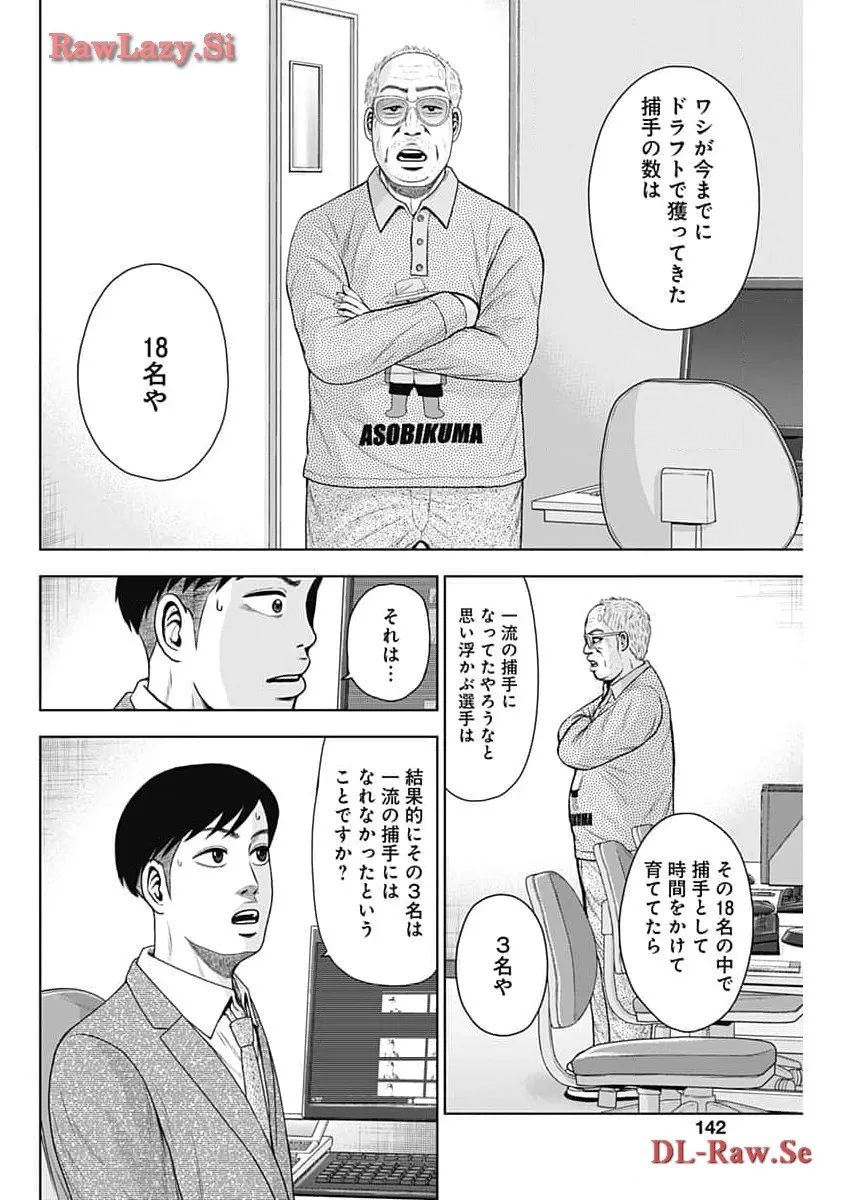 ドラフトキング - raw - 第117話 - https://jppp.mangajikan.cc/jppp/06090929/qxexvyxkp4f.webp