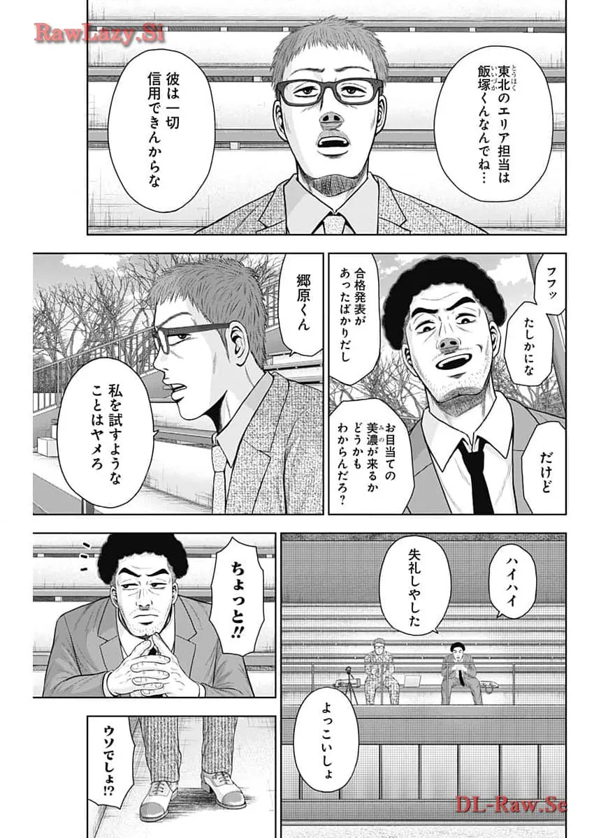 ドラフトキング - raw - 第117話 - https://jppp.mangajikan.cc/jppp/06090929/rjegk4l4ysl.webp