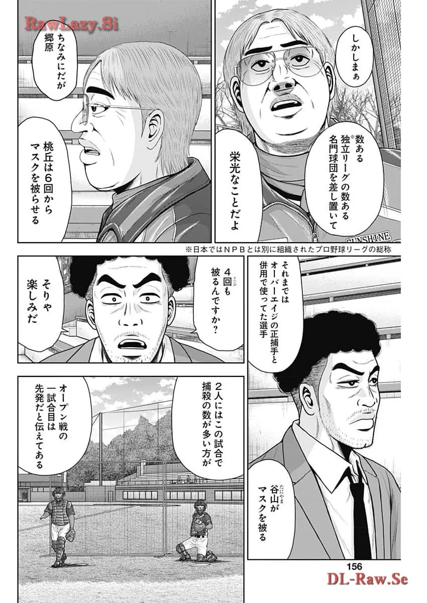 ドラフトキング - raw - 第117話 - https://jppp.mangajikan.cc/jppp/06090929/sn1qbljr4gp.webp