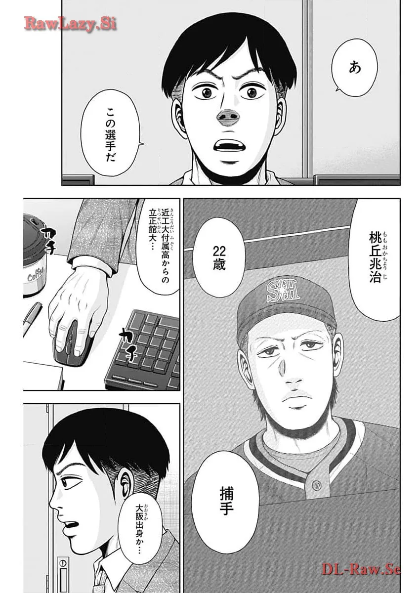 ドラフトキング - raw - 第117話 - https://jppp.mangajikan.cc/jppp/06090929/u0gmfoq5zbl.webp