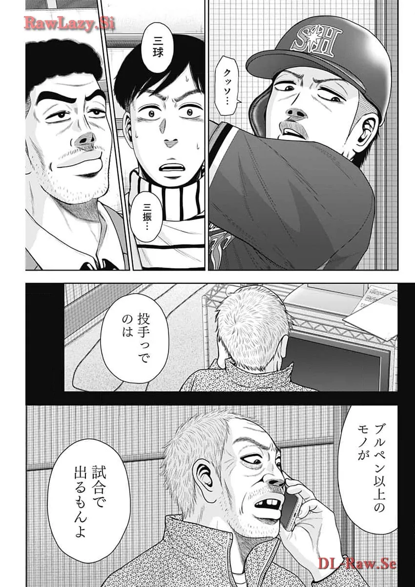 ドラフトキング - raw - 第117話 - https://jppp.mangajikan.cc/jppp/06090929/vcnq0yqw1eu.webp