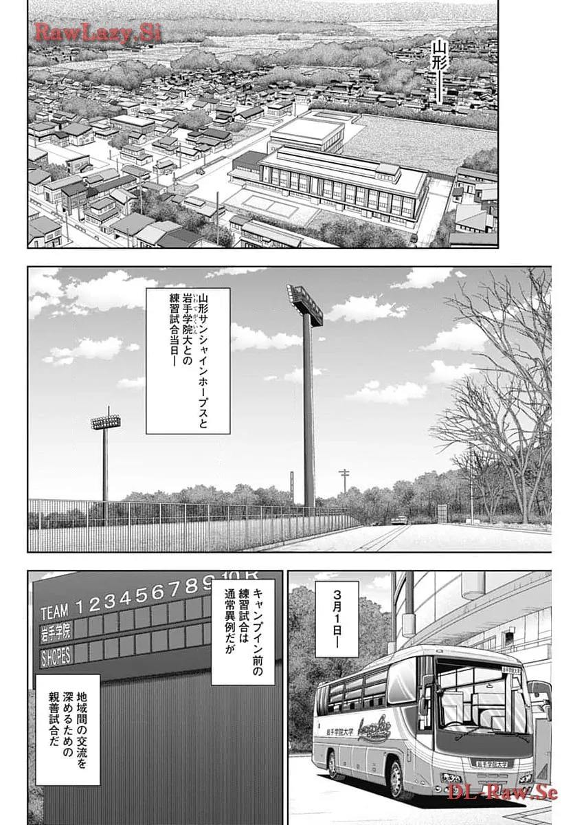ドラフトキング - raw - 第117話 - https://jppp.mangajikan.cc/jppp/06090929/wtihug41ql0.webp